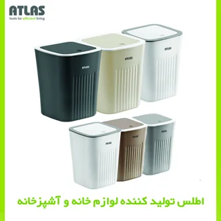 سطل زباله اطلس مدل موج گنجایش 3.5 لیتر 101739909