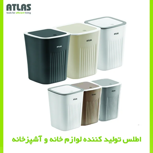 سطل زباله اطلس مدل موج گنجایش 3.5 لیتر 101739909