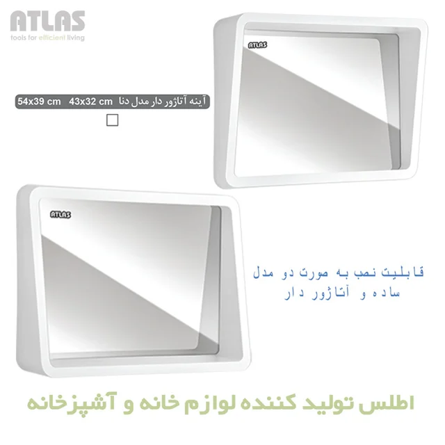 آینه سرویس بهداشتی اطلس مدل دنا طرح آتاژور سایز 31*43 سانتی متر 101739722