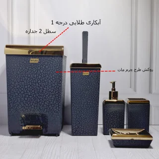ست سرویس بهداشتی 5 تکه اطلس مدل زاگرس طرح چرم 101739782