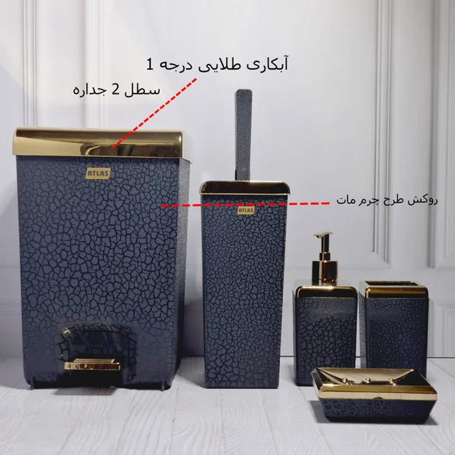 ست سرویس بهداشتی 5 تکه اطلس مدل زاگرس طرح چرم 101739782