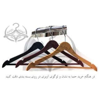 چوب لباسی مدل چوب افرا کد 43 بسته 12 عددی 101739372