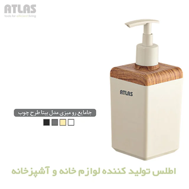 مخزن مایع دستشویی اطلس مدل بیتا طرح چوب 101740066