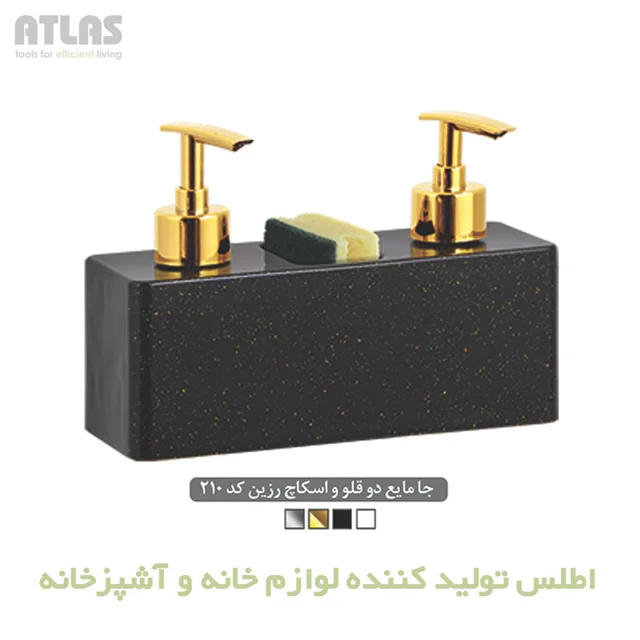 پمپ مایع ظرفشویی اطلس مدل رزین کد 210 101739985