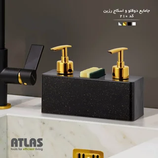 پمپ مایع ظرفشویی اطلس مدل رزین کد 210 101739986