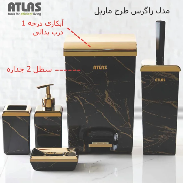ست سرویس بهداشتی 5 تکه اطلس مدل زاگرس طرح ماربل 101739504