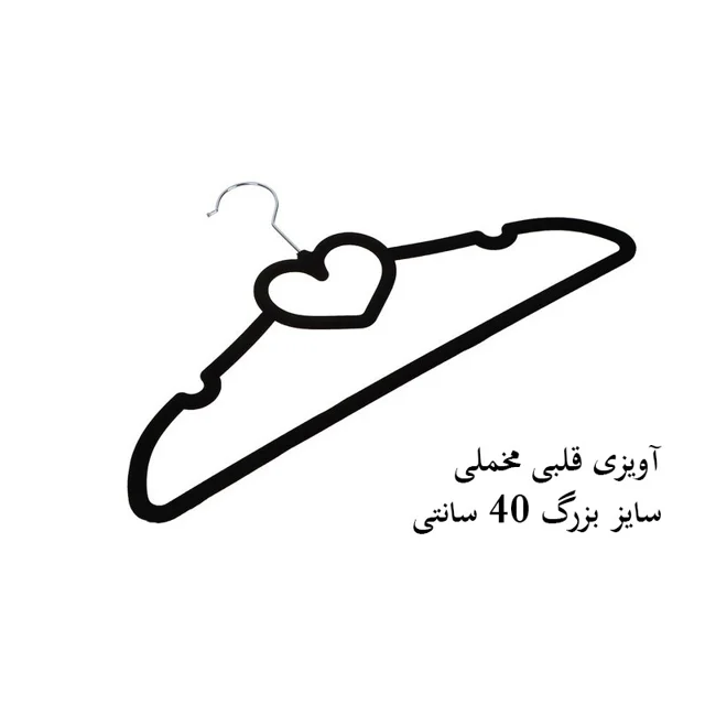 چوب لباسی مدل آویزی مخمل بسته 20 عددی 101740153
