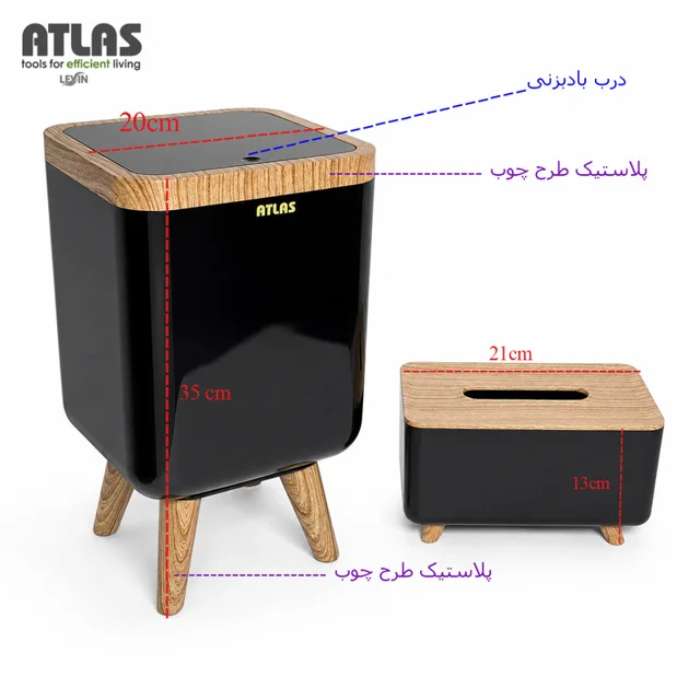 ست سطل و جای دستمال اطلس مدل ژیوار طرح چوب کد 202 101739766