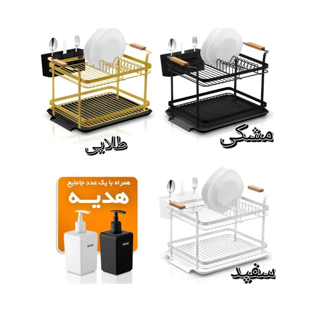 آبچکان اطلس مدل روناک دو طبقه 002 101739462