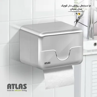 پایه رول دستمال کاغذی اطلس مدل سبلان 101739837
