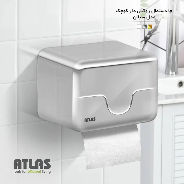 پایه رول دستمال کاغذی اطلس مدل سبلان 101739837