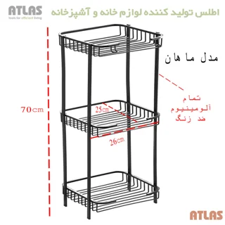 استند حمام اطلس مدل ماهان طرح مستطیل 101740005