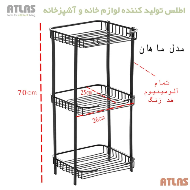 استند حمام اطلس مدل ماهان طرح مستطیل 101740005