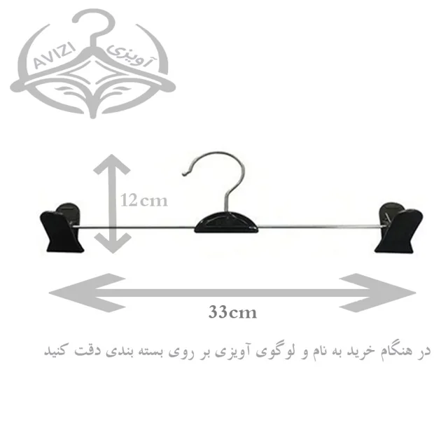چوب لباسی مدل دوگیره شلوار کد 102 بسته 24 عددی 101740027