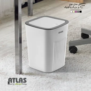 سطل زباله اطلس مدل موج 101739356