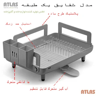 آبچکان اطلس مدل شقایق طرح ساده 101739930
