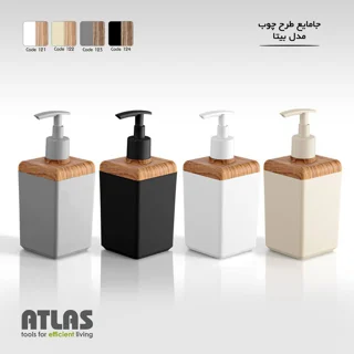 مخزن مایع دستشویی اطلس مدل بیتا طرح چوب 101740068