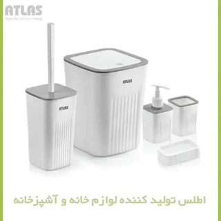 ست سرویس بهداشتی 5 تکه اطلس مدل موج 101739320