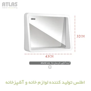آینه سرویس‌ بهداشتی اطلس مدل دنا طرح آتاژور سایز 31*43 سانتی متر 101739723